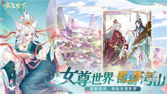 全民养成之女皇陛下下载2025官方正版v4.27.2.2安卓版