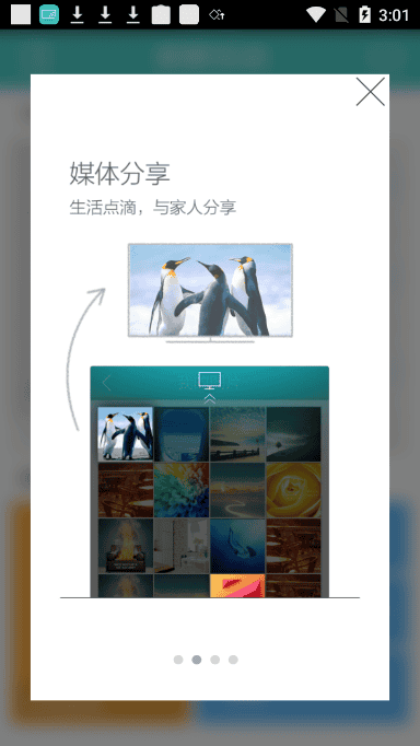 海尔n+智控