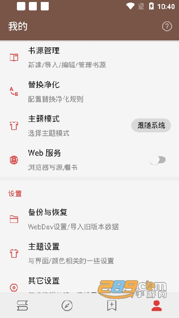 开源阅读app下载安装官方版免费正版v3.26.042717 免费最新安卓版
