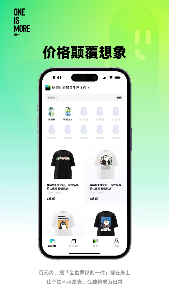 独一
