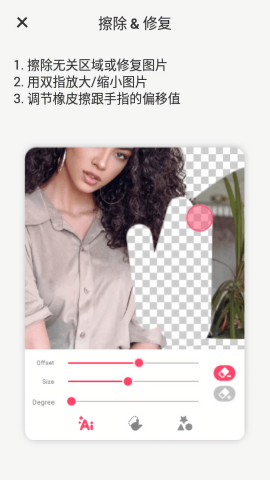 backgrounderaser