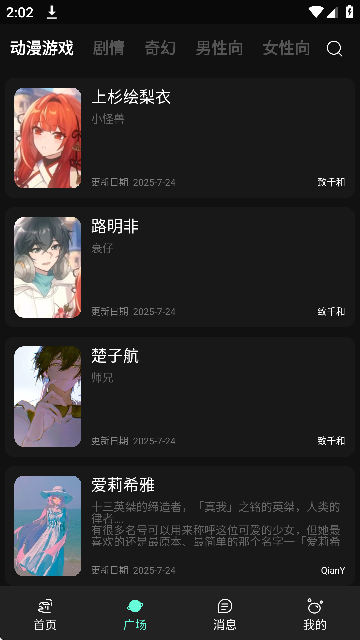 幻象灵域ai聊天官方最新版 12.1.6安卓版