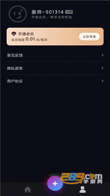 ai艺术画师app最新免费版v1.0.0安卓版