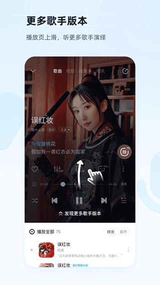 酷狗音乐概念版3.0.0永久免费