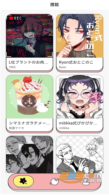 捏脸多多APP安卓最新版v1.0.0安卓版