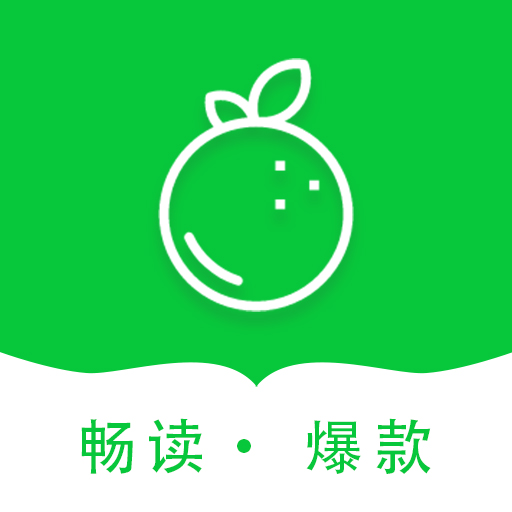 青桔免费小说 1.0.1安卓版