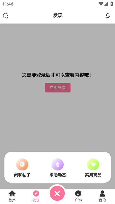 aoho次元屋官方版 1.9.3安卓版