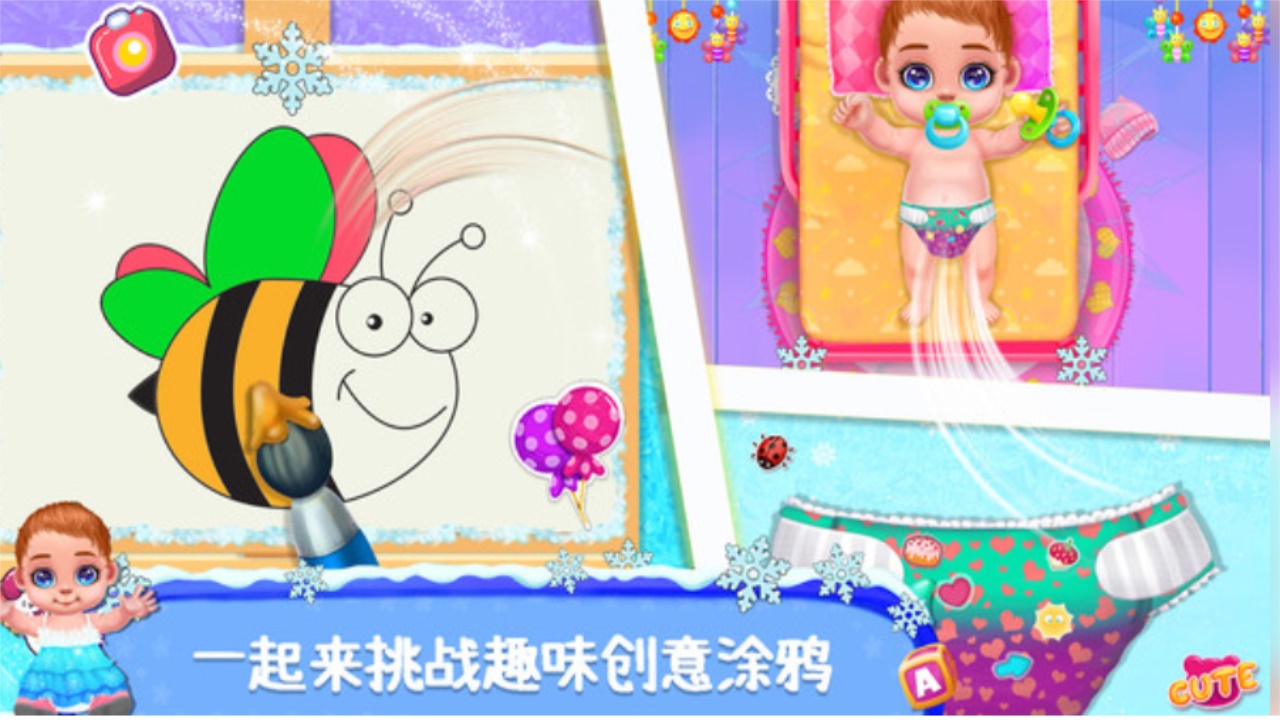 公主照顾新生宝宝游戏