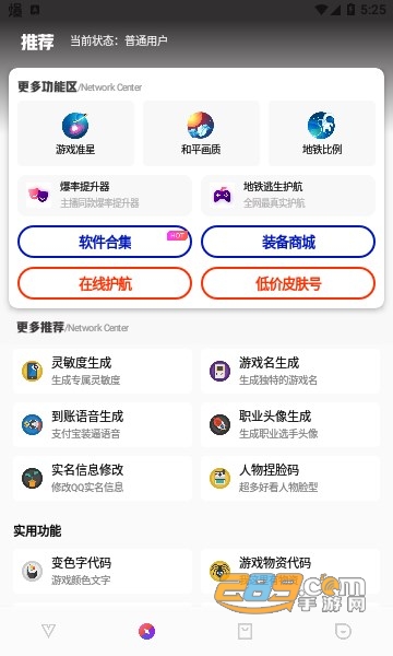 极热工具箱国际服下载2023官方最新版v1.2安卓版
