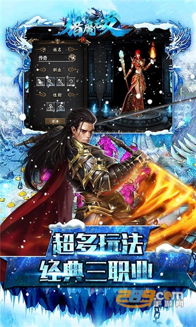 猎魔无双BT版冰雪超爆神器v1.0.0最新版