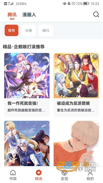 goko漫画官方下载2023最新免费版（GoKu漫画）v1.0.60安卓版