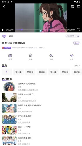 miomio动漫app正版