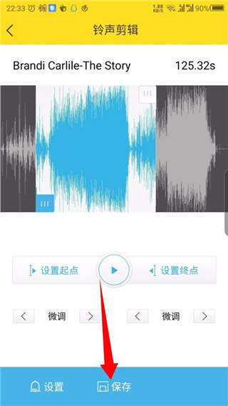 怎么设置来电铃声4