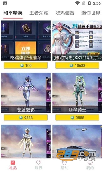 皮皮世界领皮肤下载2022最新免费版v1.0.1最新版