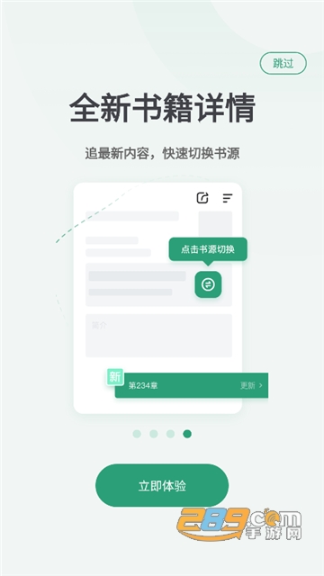 野果阅读app会员版免费下载2023最新版v1.1.8手机版