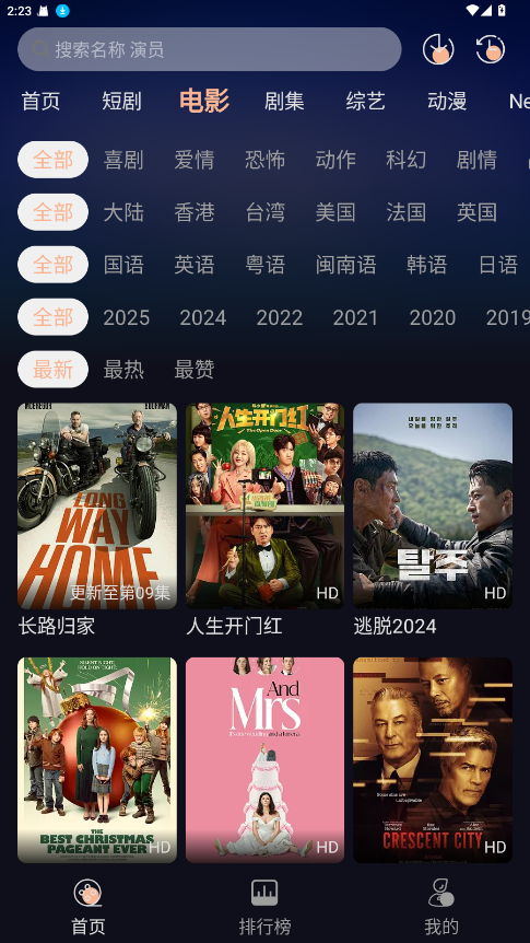 阳光彼岸影视官方版 3.0.6安卓版