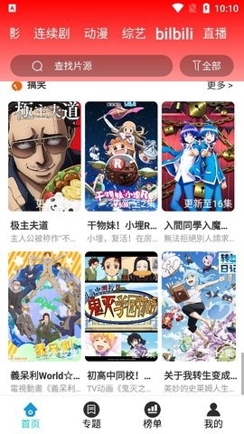 红尘影院最新版