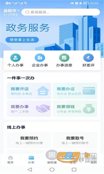 汇运客司机app安卓版下载2023最新版v2.1.4手机版