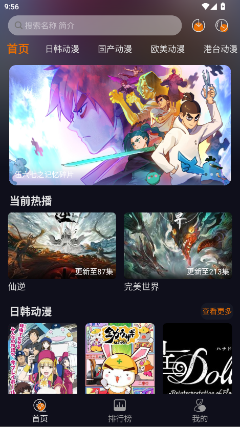 黑猫动漫app 2.0.4安卓版