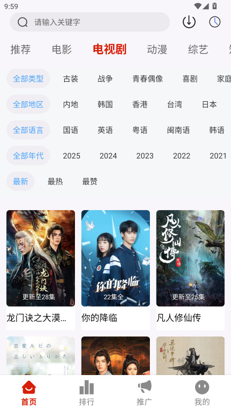 爱影视无广告版 1.5.0安卓版