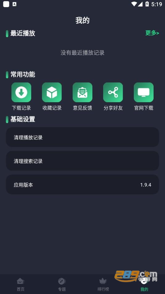 绿茶影视最新版下载2022官方正版v1.9.4不闪退版
