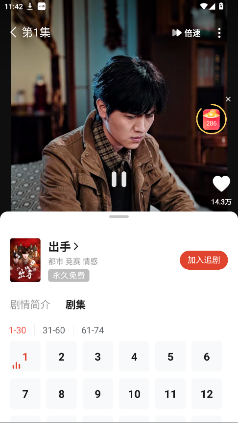 河马剧场去广告免vip 2.18.2安卓版