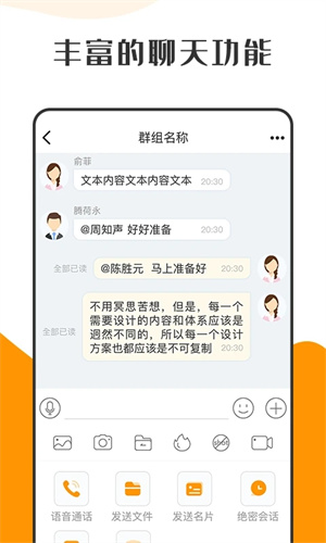 萝卜密聊软件
