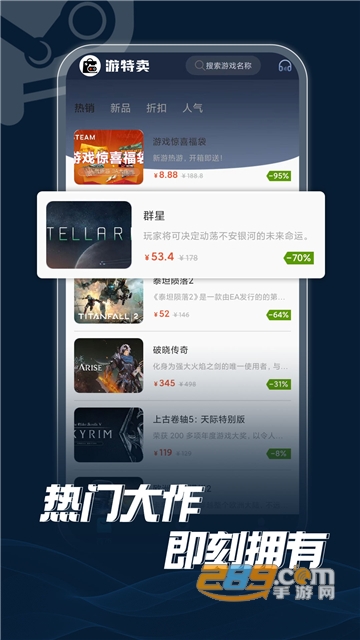 游特卖游戏盒子APP最新版3.0.0.016官方安卓版