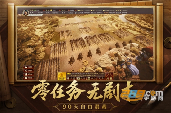 三国志战略版灵犀客户端官方下载手游安装v2077.1646安卓版