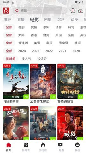 RJmao影视最新版