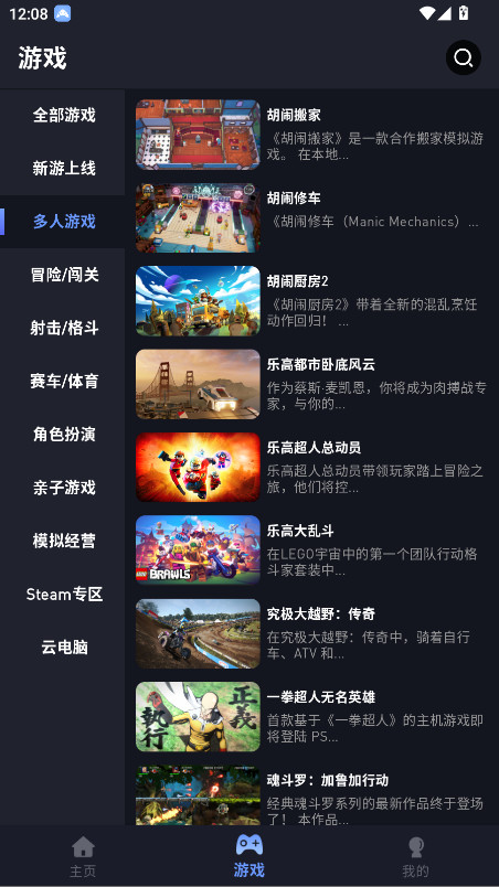 咪兔泛玩app手机版 3.1.1安卓版