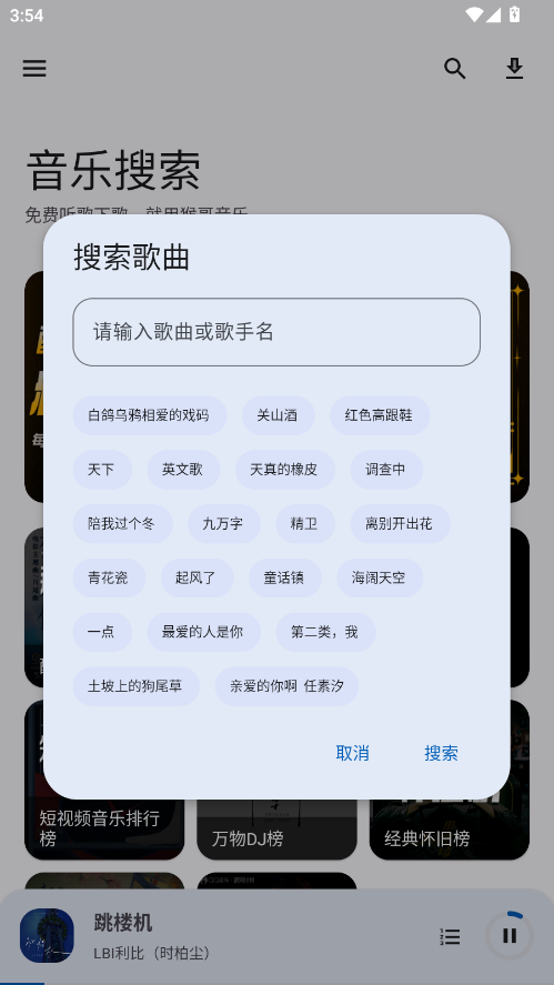 猴哥音乐app最新版 2.0.1安卓版