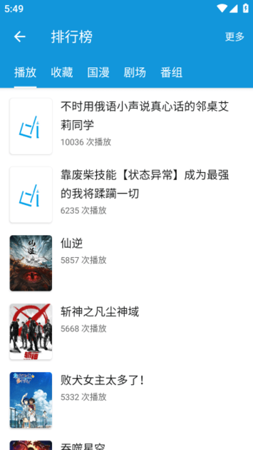多多动漫app官方版