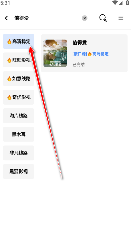易火视频官方正版 易火视频官方正版