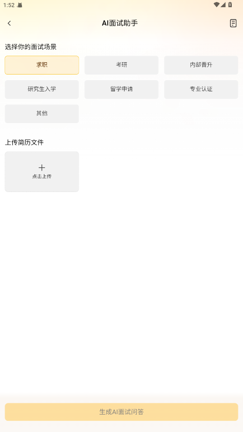 布丁扫描手机版免费破解版 3.6.2.3安卓版