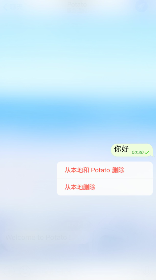 土豆聊天软件下载potato