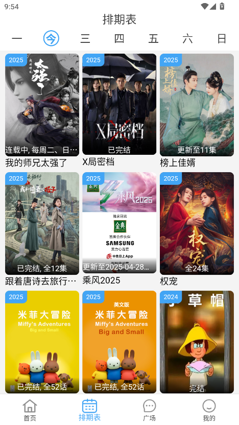 麻花视频手机版 7.2.0安卓版