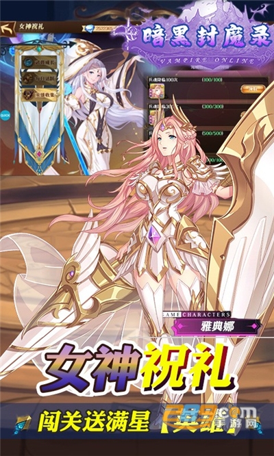 暗黑封魔录手游官方版送女神万充v1.0.0安卓版