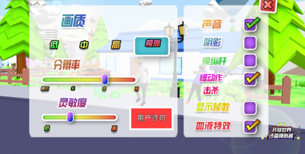 沙雕模拟器4