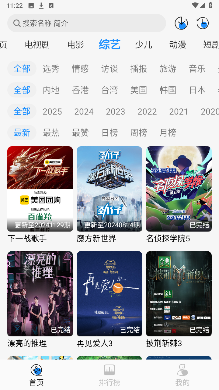 椰子影视t