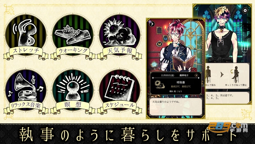 恶魔执事与黑猫游戏官方汉化版2023最新版v1.29中文版