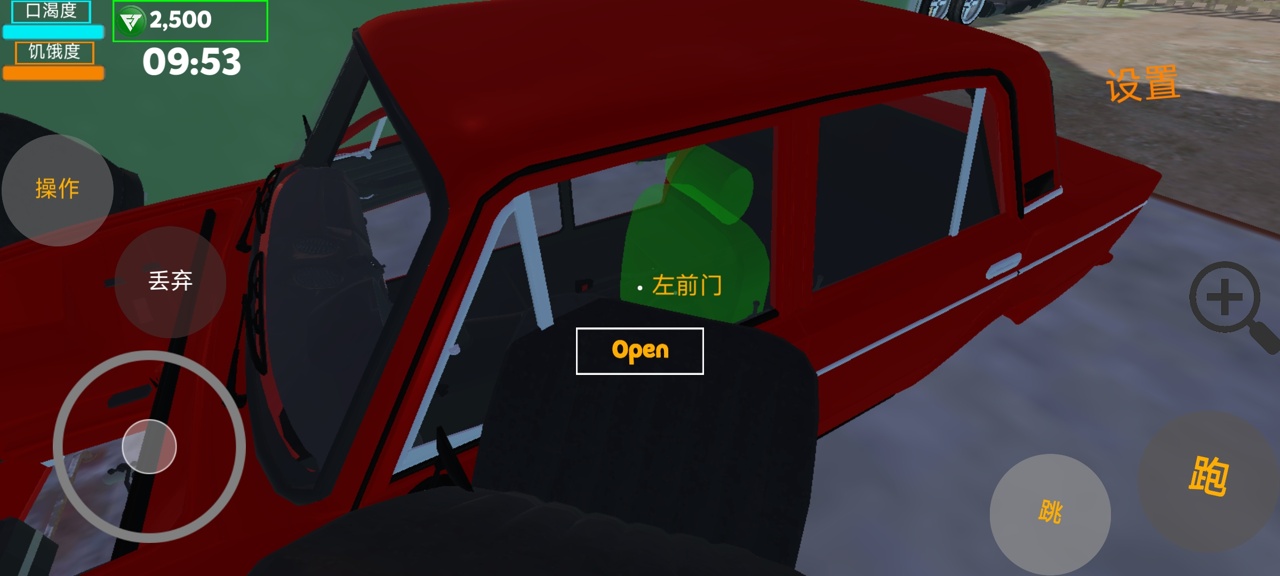我的爱车游戏中文版 1.3.6最新版