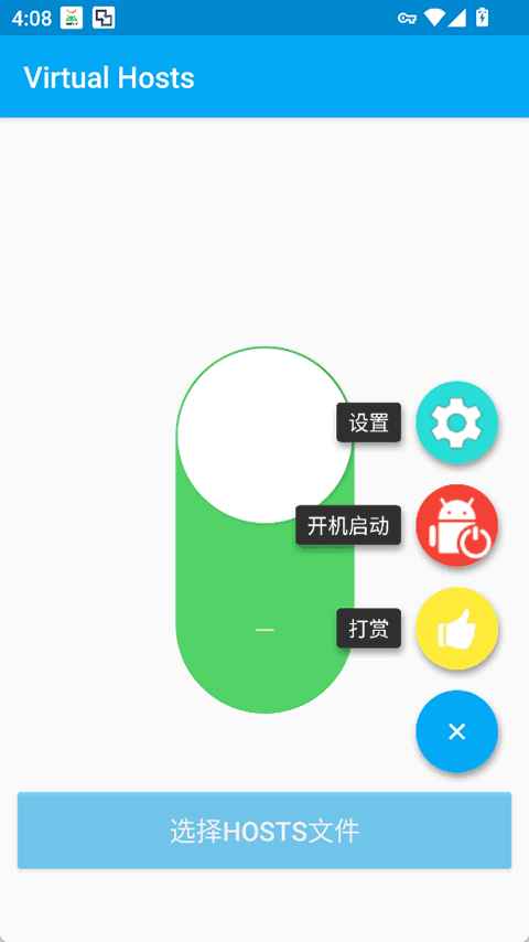 Virtual Hosts最新版 2.2.2中文版