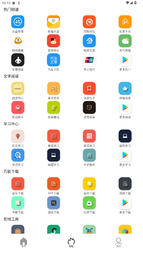 Tuozi最新版 6.0.8安卓版