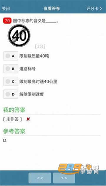 考试酷app软件下载2022安卓手机最新版v5.4.2安卓最新版