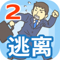 逃离公司2(Ditching Work2)