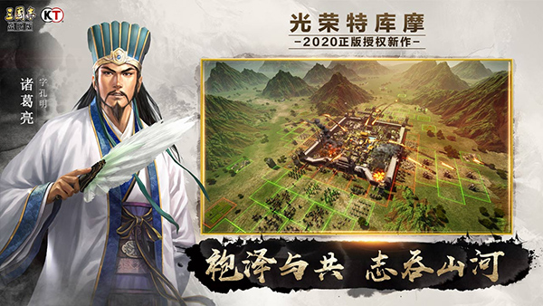 三国志战略版破解版无限金珠安卓