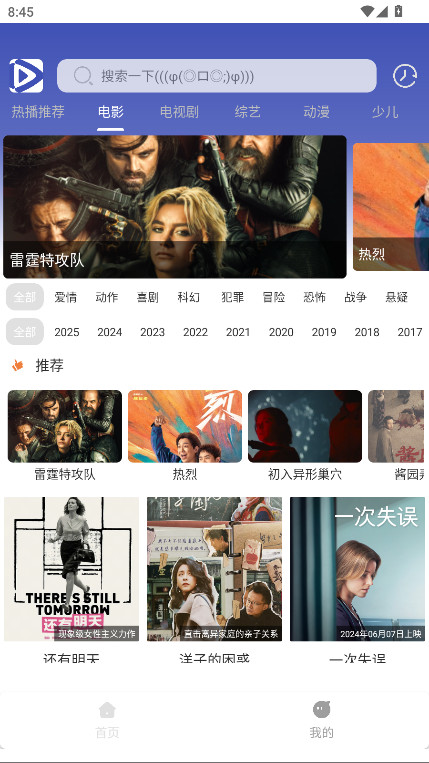 极速影视无广告版 1.01安卓版