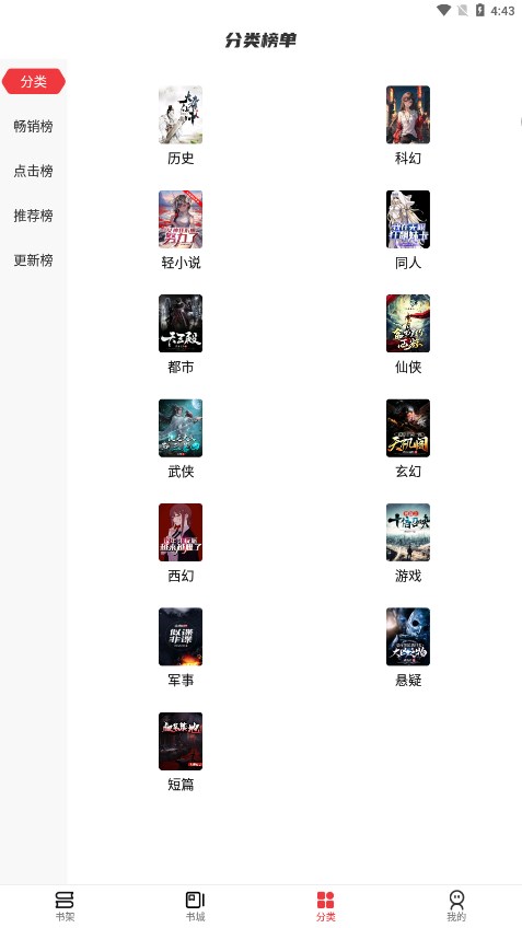 火文小说app