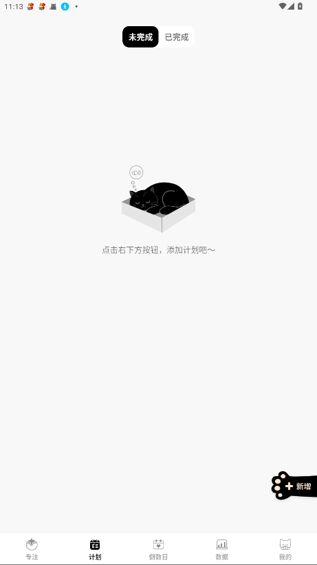 喵喵自律器 1.0.0安卓版